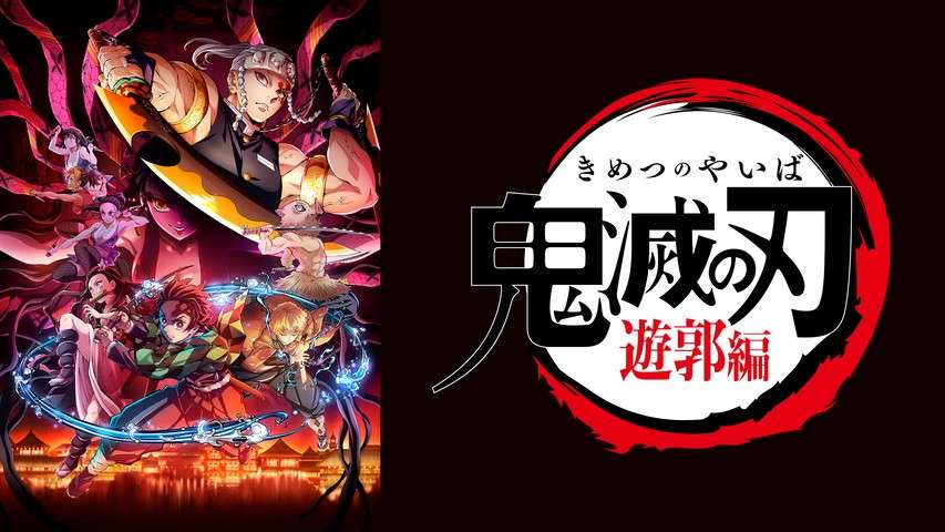 鬼滅の刃遊郭編！|京都痛ネイル